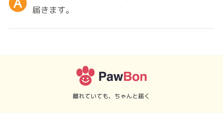 PawBon — 離れていても、ちゃんと届く